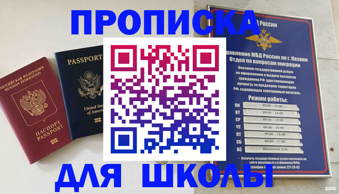 временная регистрация для всех в Орловской области